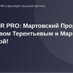 OG-изображение - эксклюзив X-FACTOR PRO с Вячеславом Терентьевым и Марией Аксеновой на фоне мартовского фона.