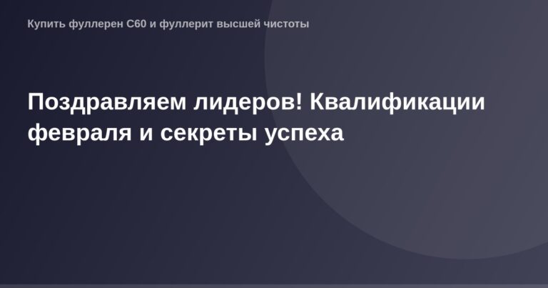 ОГ изображение: лидеры месяца с победными смайлами и кубками.