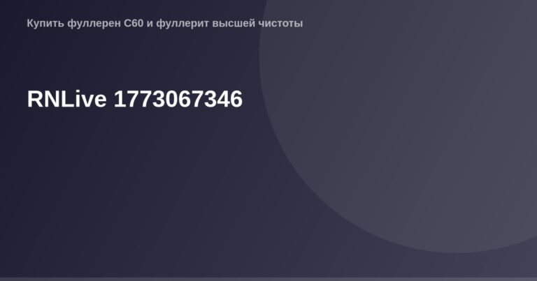 Образец обложки RNLive, используемый в ОГ изображениях.
