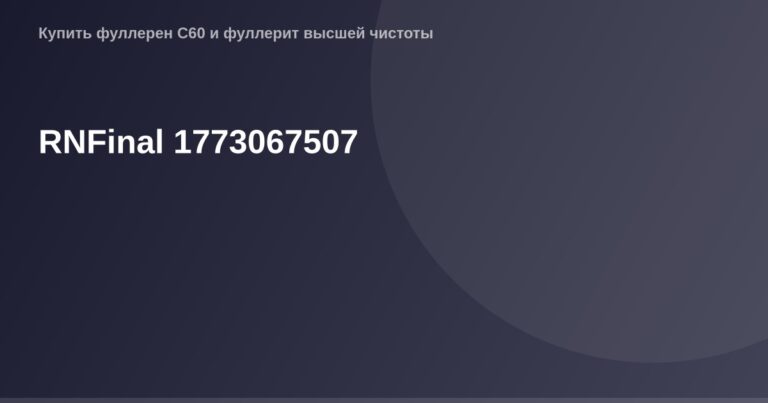 Изображение RNFinal 1773067508 OG Image.