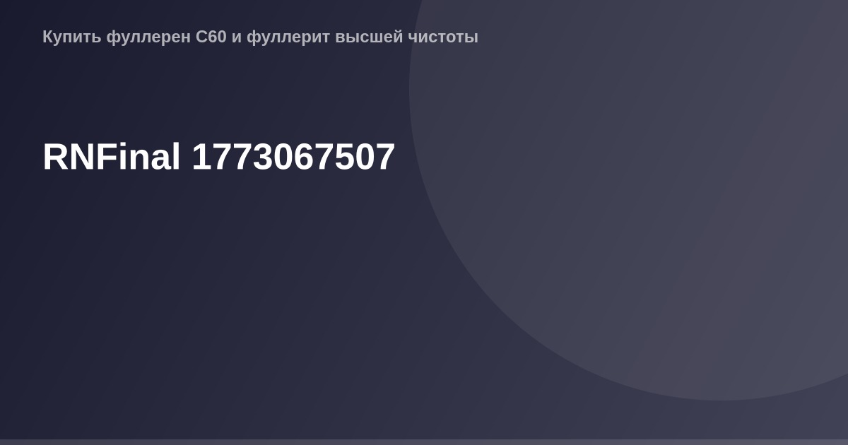 Изображение RNFinal 1773067508 OG Image.