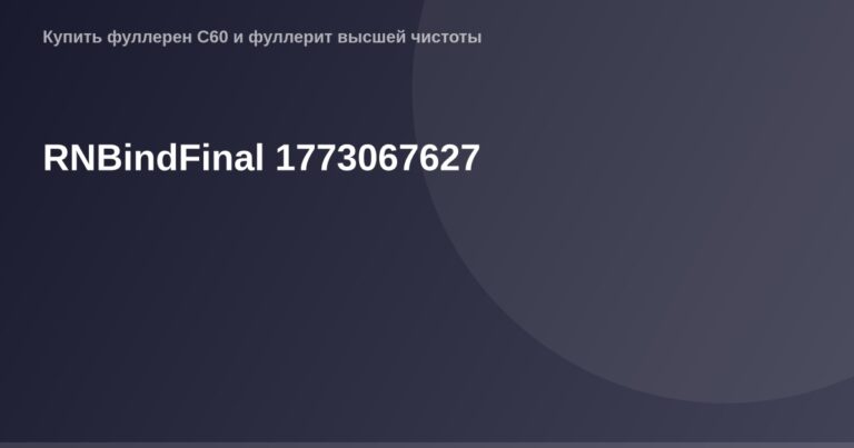 ОГ-изображение для RNBindFinal, демонстрирующее пример bindings в React Native.