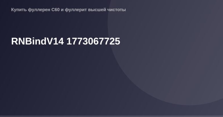 Изображение OG Image для RNBind V14.