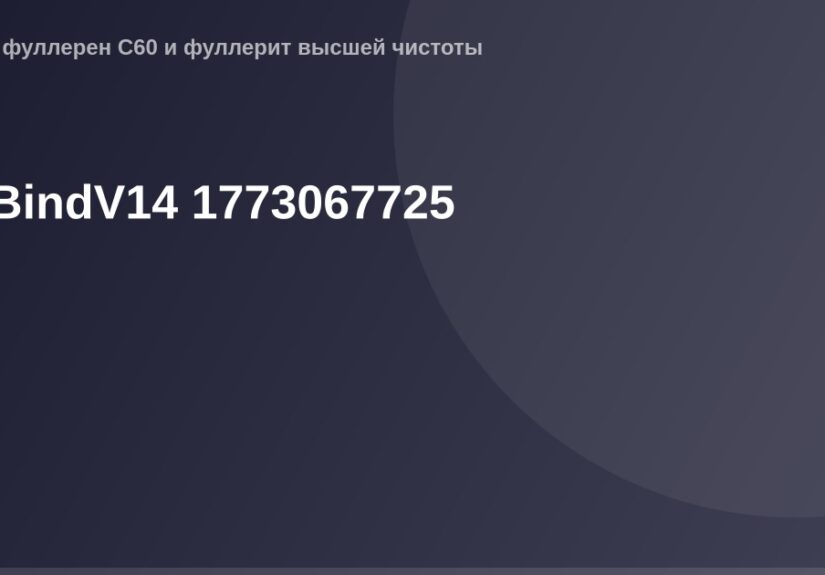 Изображение OG Image для RNBind V14.