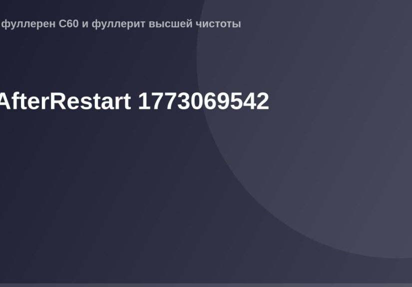 OG изображение для страницы RNAfterRestart. Снимок большого экрана с широким отображением содержимого страницы.