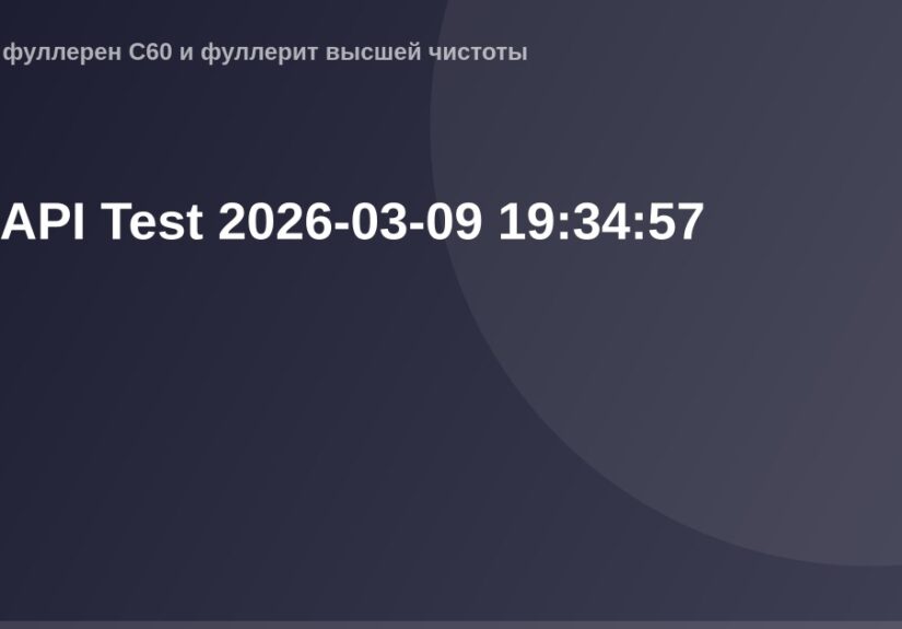 OG Image для тестирования RN API 09.03.2026.