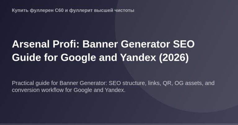 OG Image — пример баннера с высокими метриками SEO для генерации оговной картинки в поисковиках Google и Яндекс по руководств
