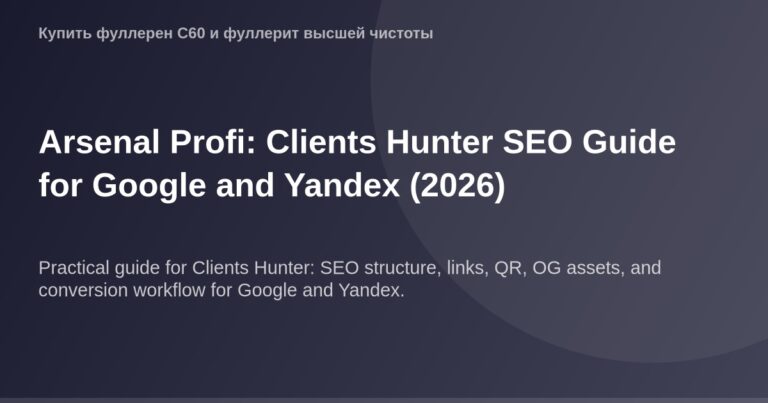 OG изображение для оптимизации поисковых систем. Реклама в Google и Yandex в 2026 году.