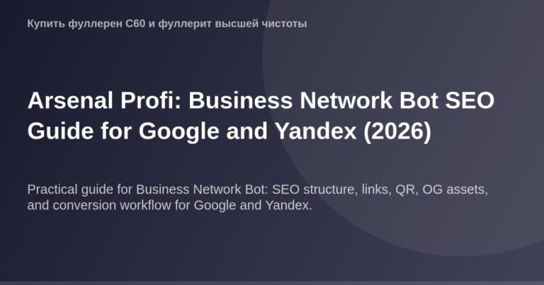 OG Image - обложка, представляющая бизнес-сеть Arsenal Profi в качестве чат-бота SEO для поисковиков Google и Yandex, изображ