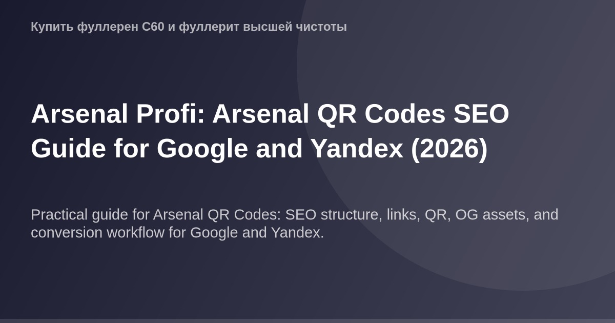 Антоним QR-кода, код ОГ изображения, продвижения сайта в Yandex и Google.