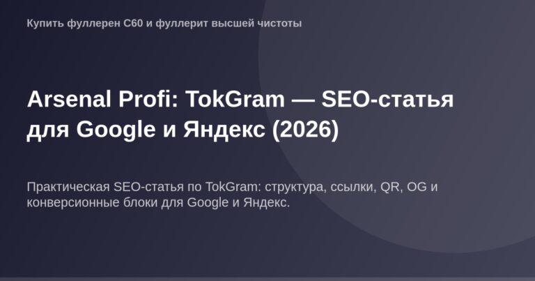 Экранная фотография картинки OG 20882 1773218320: картинка поста в стилистике Instagram, отражающая ключевые элементы SEO-опт