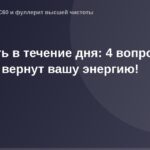 Изображение представляют двух людей разное возраста, выглядящих усталыми и расслабленными, лежащих на диванах с книгами и чаш