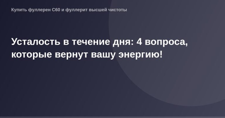 Изображение представляют двух людей разное возраста, выглядящих усталыми и расслабленными, лежащих на диванах с книгами и чаш