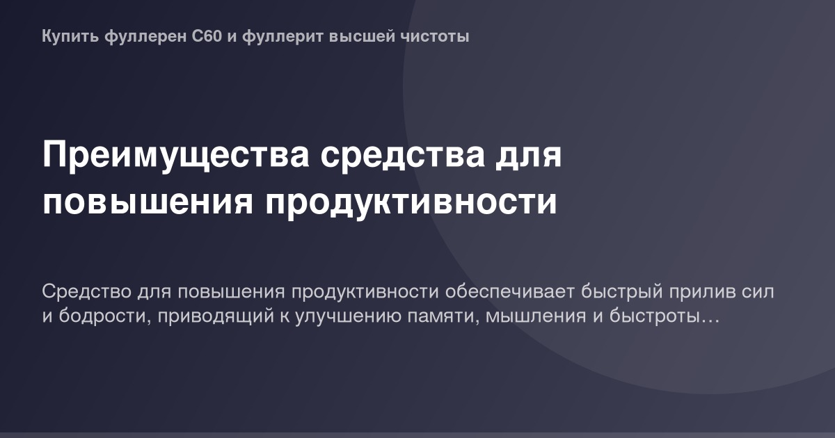 Большой логотип "ОГ Image", зеленый фонд с белым текстом, надпись "Повышение продуктивности через эффективное образование"