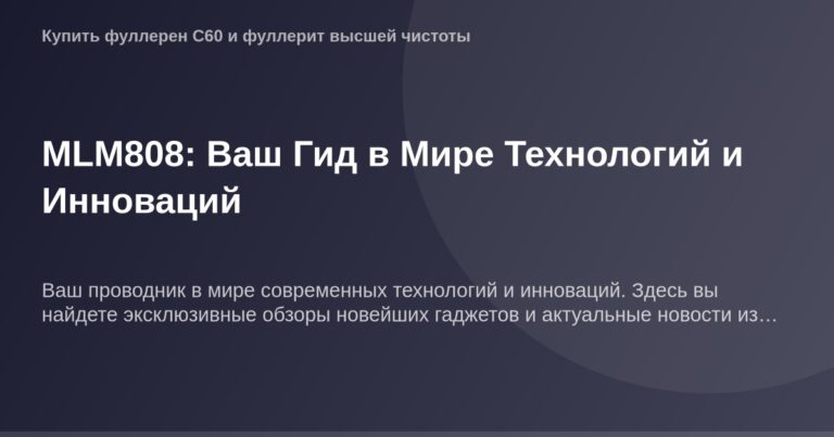 ОГ-изображение для компании MLM808 с высоким разрешением.
