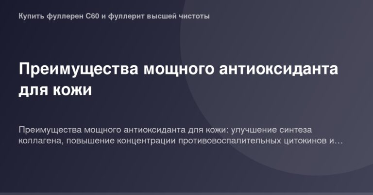 Образец природного масла с антиоксидантными свойствами на солнечном фоне, крупное изображение.