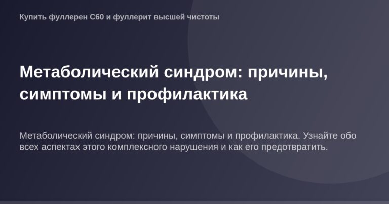 "Иллюстрация к метаболическому синдрому. Синюю диаграмму на фоне зелёного фона и синего света. Для статьи про причины, симпто