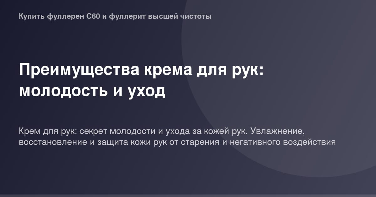 "Крестьянское масло для молодости и ухода за руками на фоне ландшафта и солнца на открытом пространстве, размер изображения 1