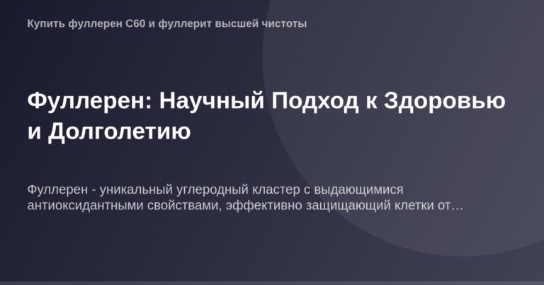 Фуллерены в изображении на фоне научной лаборатории, представляющий собой изображение с углеродными нанотрубками, используемы