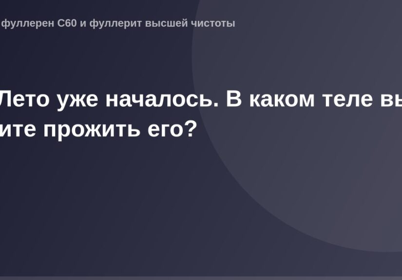 Летний огонь. Торжественный летний пейзаж на фоне солнечного огня, вдохновляющий на летний образ.