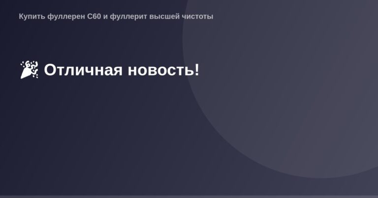 Отличительная OG-картинка - изображение новостной рубрики с яркими цветами и праздничной атмосферой.