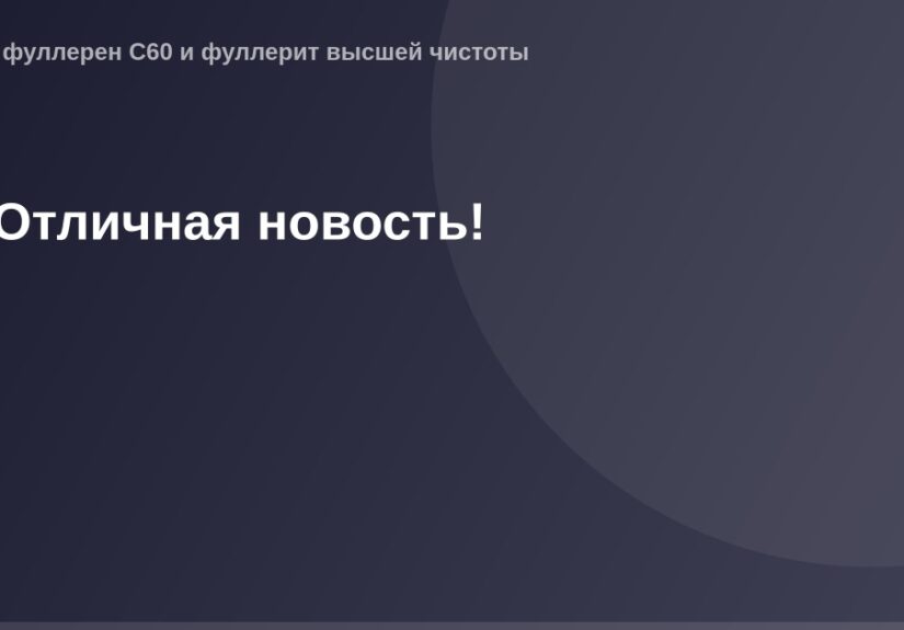Отличительная OG-картинка - изображение новостной рубрики с яркими цветами и праздничной атмосферой.