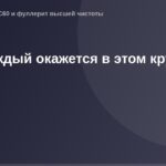 Эксклюзивный круг OG Image, где не каждый имеет право входа.