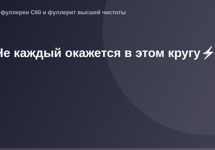 Эксклюзивный круг OG Image, где не каждый имеет право входа.