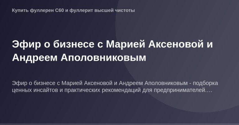 Креативная реклама и медиа кампания в студии OG Image, созданной Марией Аксеновой и Андреем Аполовниковым.