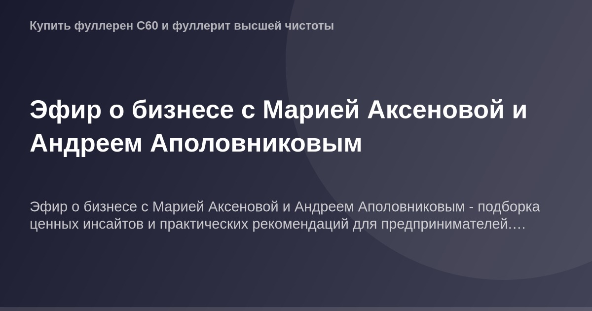 Креативная реклама и медиа кампания в студии OG Image, созданной Марией Аксеновой и Андреем Аполовниковым.