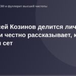 "Обратная связь (OG Image) для статті Алексея Козинова про мережу OG, на картинці зворотній погляд на мережу OG."