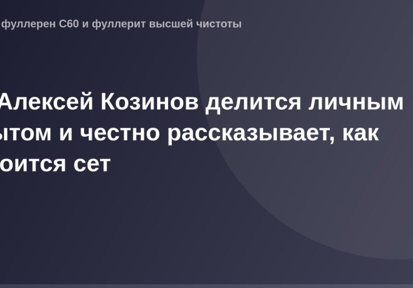 "Обратная связь (OG Image) для статті Алексея Козинова про мережу OG, на картинці зворотній погляд на мережу OG."