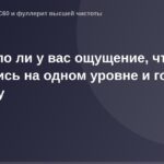 OG картинка для подъема на новый уровень и преодоления ступора.