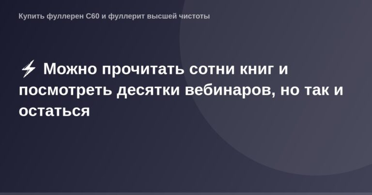 OG Image - обложка книги, изображющая человека, сидящего за компьютером, окруженного книгами и ноутбуком на столе.