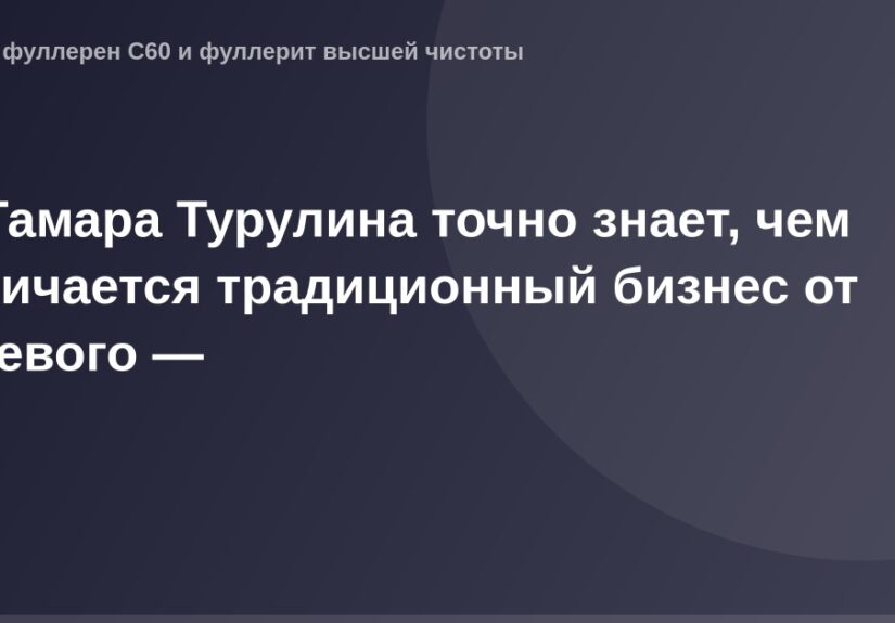 "OG Image - график, показывающий преимущества сетевого бизнеса над традиционным бизнесом, созданный Тамарой Турулиной."