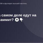 Бизнес-саммит - лидеры на конференции в формальности и деловом настрое.