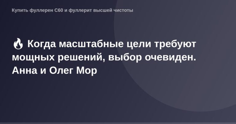 "OG Иллюстрация: двухэтажный дом со сложным дизайном и яркими цветами, символизирующий мощное решение для масштабных целей."