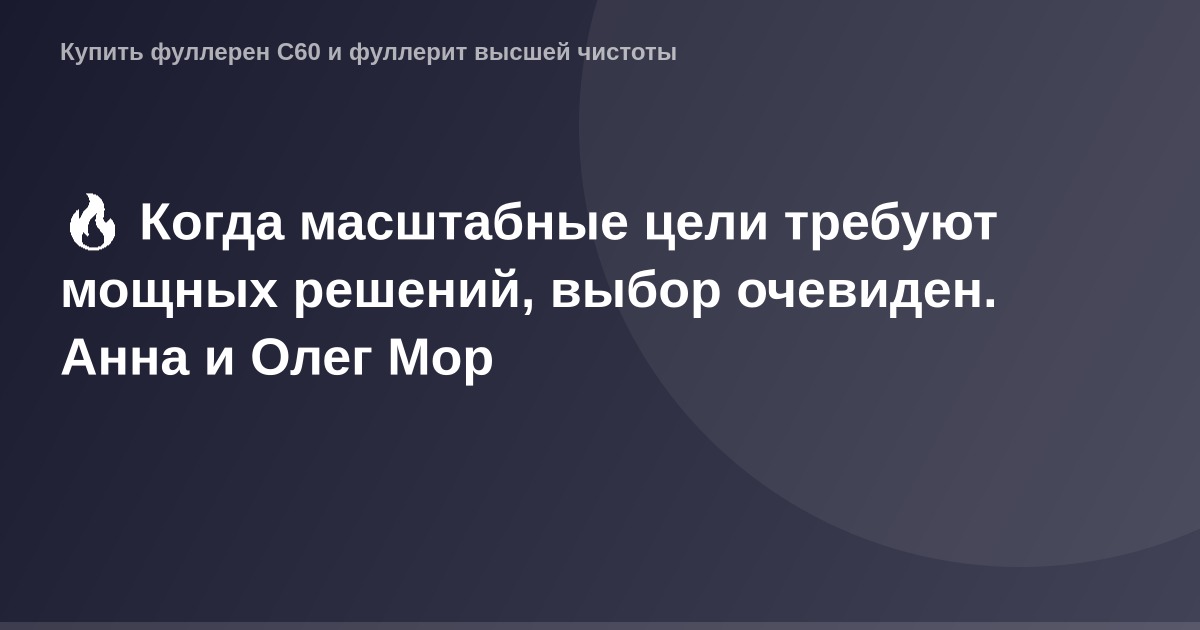 "OG Иллюстрация: двухэтажный дом со сложным дизайном и яркими цветами, символизирующий мощное решение для масштабных целей."