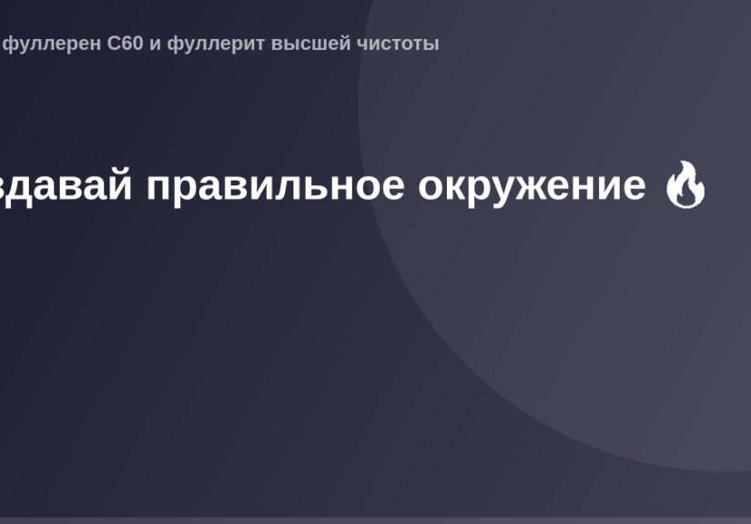 "Качественная OG-картинка размером 1200x630 пикселей для правильного окружения в социальных медиа."