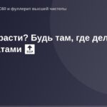 OG Image — изображение для социальных сетей, демонстрирующее результаты и рост.