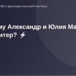 ОГ-картинка Александр и Юлия Макаровы в Санкт-Петербурге