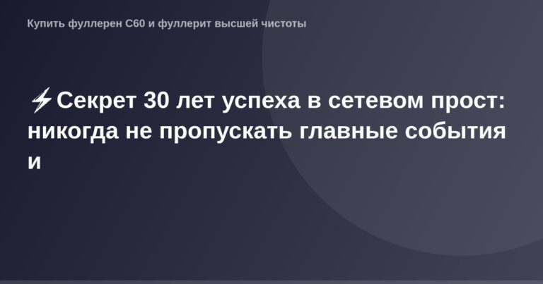 OG image картинка - секретный ключ к успеху в сетевом маркетинге, включающий своевременное реагирование на главные события и