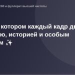 "Оформление вечернего события с роскошным интерьером и историческими элементами на фоне величественного фона."