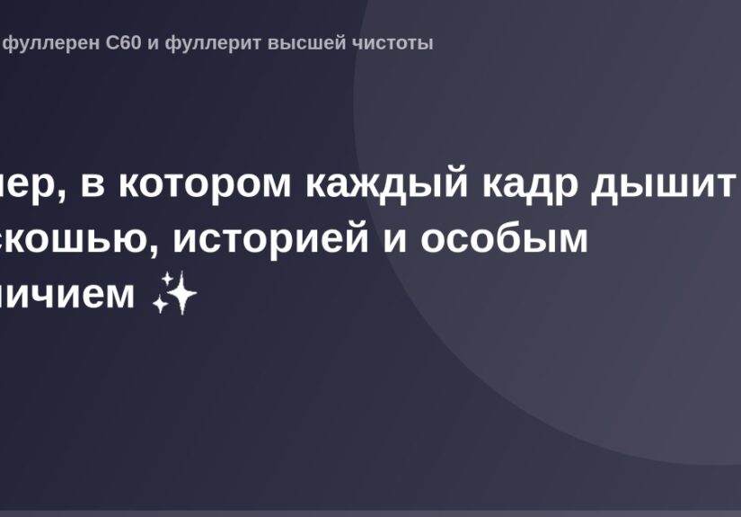 "Оформление вечернего события с роскошным интерьером и историческими элементами на фоне величественного фона."