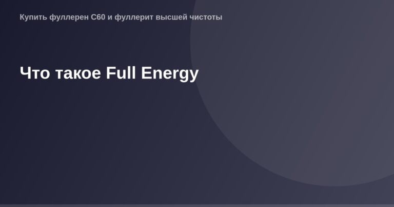 Иллюстрация о full energy концепции.
