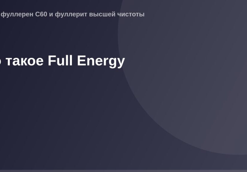 Иллюстрация о full energy концепции.